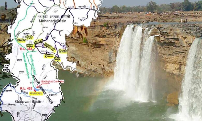 बोधघाट बांध और इंद्रावती-महानदी इंटरलिंकिंग से बदलेगी बस्तर की तस्वीर बोधघाट बांध और इंद्रावती-महानदी इंटरलिंकिंग से बदलेगी बस्तर की तस्वीर
