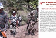 प्रेस नोट जारी कर माओवादियों ने 7 साथियों के मारे जाने की बात कबूली