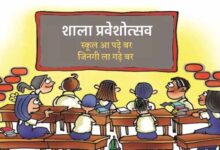 छत्तीसगढ़ में 16 जून से शुरू होगा शाला प्रवेश उत्सव