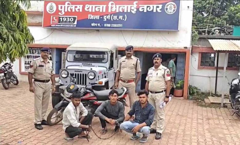 भिलाई नगर में चार पहिया वाहन चुराने वाले तीन आरोपी गिरफ्तार भिलाई नगर में चार पहिया वाहन चुराने वाले तीन आरोपी गिरफ्तार