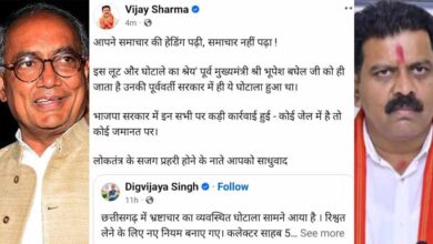 डीएमएफ घोटाला : दिग्विजय सिंह के ट्वीट पर डिप्टी सीएम विजय शर्मा ने किया पलटवार