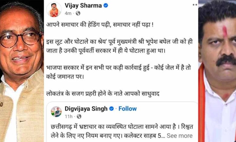 डीएमएफ घोटाला : दिग्विजय सिंह के ट्वीट पर डिप्टी सीएम विजय शर्मा ने किया पलटवार डीएमएफ घोटाला : दिग्विजय सिंह के ट्वीट पर डिप्टी सीएम विजय शर्मा ने किया पलटवार