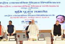 केंद्रीय गृहमंत्री शाह ने राष्ट्रीय न्यायालयिक विज्ञान विश्वविद्यालय के अस्थायी परिसर एवं आई-हब रायपुर का किया वर्चुअली उद्घाटन