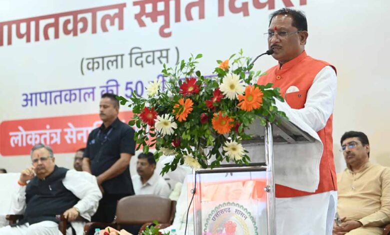 लोकतंत्र केवल एक शासन प्रणाली नहीं, बल्कि जीवन जीने की एक पद्धति:लोकतंत्र सेनानियों का संघर्ष हम सबके लिए प्रेरणास्रोत : मुख्यमंत्री साय लोकतंत्र केवल एक शासन प्रणाली नहीं, बल्कि जीवन जीने की एक पद्धति:लोकतंत्र सेनानियों का संघर्ष हम सबके लिए प्रेरणास्रोत : मुख्यमंत्री साय