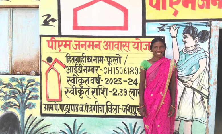 रायपुर : सपनों का घर : पहाड़ी कोरवा महिला फूलोबाई को मिला पक्का आवास रायपुर : सपनों का घर : पहाड़ी कोरवा महिला फूलोबाई को मिला पक्का आवास