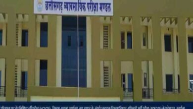 जगदलपुर : जगदलपुर के 21 परीक्षा केन्द्रों में 15 जून को होगी व्यापमं की सहायक विकास विस्तार अधिकारी भर्ती परीक्षा