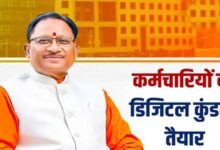 रायपुर : मुख्यमंत्री विष्णु देव साय के नेतृत्व में ई-गवर्नेंस की ओर बड़ा कदम: अब कर्मचारियों की ‘कुंडली’ मोबाइल एप पर