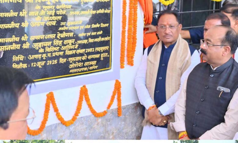 रायपुर : नवनिर्मित केशव भवन शिक्षा, संस्कृति और संस्कारों का बनेगा संगम – मुख्यमंत्री विष्णु देव रायपुर : नवनिर्मित केशव भवन शिक्षा, संस्कृति और संस्कारों का बनेगा संगम – मुख्यमंत्री विष्णु देव