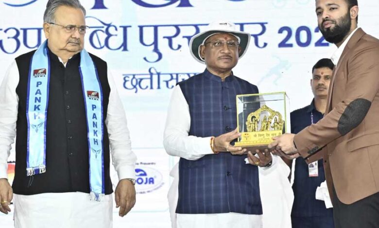मुख्यमंत्री विष्णु देव साय पंख खेल उपलब्धि पुरस्कार 2025 कार्यक्रम में हुए शामिल मुख्यमंत्री विष्णु देव साय पंख खेल उपलब्धि पुरस्कार 2025 कार्यक्रम में हुए शामिल