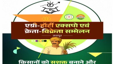 जशपुर में पहली बार आयोजित होगा एग्री-हॉटी क्रेता-विक्रेता सम्मेलन 2025