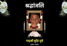 दुखद: हास्य कवि पद्मश्री डॉ. सुरेन्द्र दुबे का निधन, मारवाड़ी श्मशान घाट पर हुआ अंतिम संस्कार