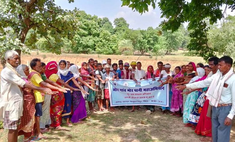 रायपुर : ‘मोर गांव, मोर पानी‘ महा अभियान: जल संरक्षण के लिए कांकेर में जोरदार पहल रायपुर : ‘मोर गांव, मोर पानी‘ महा अभियान: जल संरक्षण के लिए कांकेर में जोरदार पहल