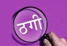 CG News: NMDC कर्मचारी से डिजिटल अरेस्ट के बहाने 28 लाख की ठगी, साइबर ठगों ने बैंक अधिकारी बनकर रची साजिश….