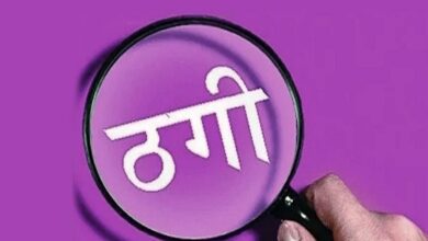 CG News: NMDC कर्मचारी से डिजिटल अरेस्ट के बहाने 28 लाख की ठगी, साइबर ठगों ने बैंक अधिकारी बनकर रची साजिश….
