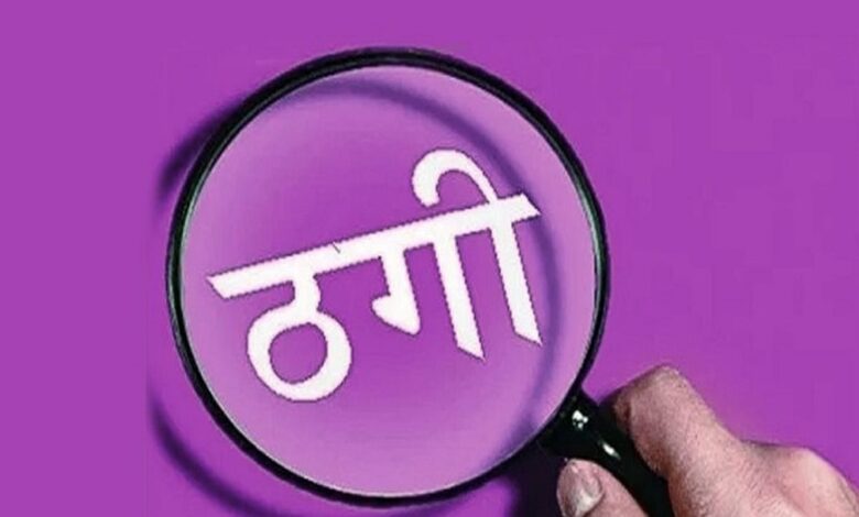 CG News: NMDC कर्मचारी से डिजिटल अरेस्ट के बहाने 28 लाख की ठगी, साइबर ठगों ने बैंक अधिकारी बनकर रची साजिश…. CG News: NMDC कर्मचारी से डिजिटल अरेस्ट के बहाने 28 लाख की ठगी, साइबर ठगों ने बैंक अधिकारी बनकर रची साजिश….