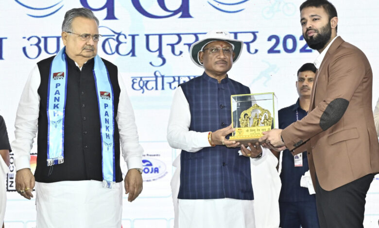 CG NEWS: मुख्यमंत्री विष्णु देव साय “पंख खेल उपलब्धि पुरस्कार 2025” कार्यक्रम में हुए शामिल…. CG NEWS: मुख्यमंत्री विष्णु देव साय “पंख खेल उपलब्धि पुरस्कार 2025” कार्यक्रम में हुए शामिल….