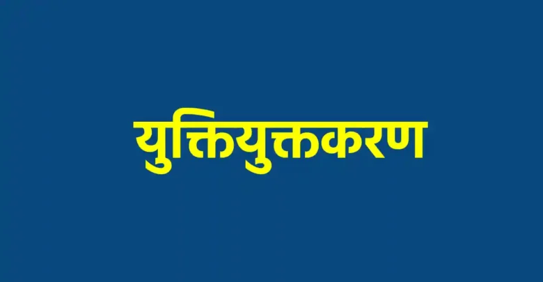 CG News: बस्तर संभाग की 1611 शालाओं का युक्तियुक्तकरण, अब बच्चों को मिलेंगी बेहतर शैक्षणिक सुविधाएं….