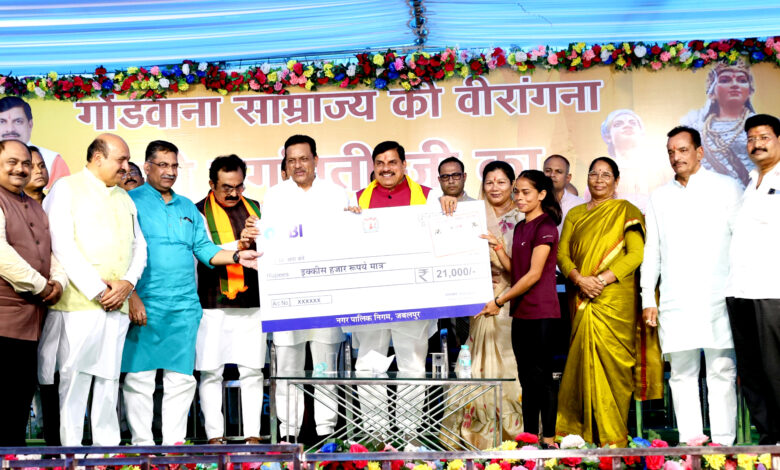 MP NEWS: वीरांगना रानी दुर्गावती की वीरता-शौर्य और पराक्रम भावी पीढ़ी के लिए प्रेरणा : मुख्यमंत्री डॉ. यादव… MP NEWS: वीरांगना रानी दुर्गावती की वीरता-शौर्य और पराक्रम भावी पीढ़ी के लिए प्रेरणा : मुख्यमंत्री डॉ. यादव…