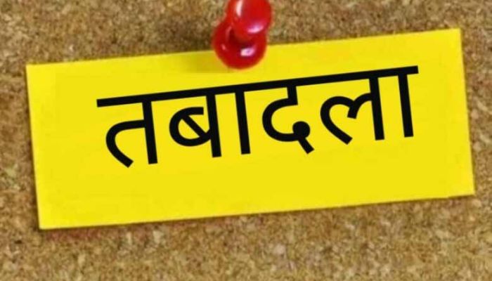 CG NEWS- वाणिज्यिक कर विभाग में बड़े पैमाने पर तबादले: गुड गवर्नेंस नीति के तहत छत्तीसगढ़ सरकार की पारदर्शी पहल…. CG NEWS- वाणिज्यिक कर विभाग में बड़े पैमाने पर तबादले: गुड गवर्नेंस नीति के तहत छत्तीसगढ़ सरकार की पारदर्शी पहल….