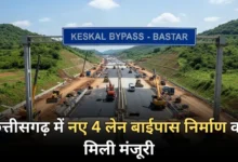 CG NEWS: छत्तीसगढ़ में बस्तर के विकास को मिली नई रफ्तार, केशकाल घाट में बनेगा 4 लेन बाईपास, दुर्गम रास्ते होंगे अब आसान…