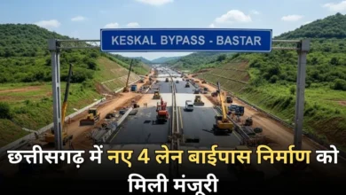 CG NEWS: छत्तीसगढ़ में बस्तर के विकास को मिली नई रफ्तार, केशकाल घाट में बनेगा 4 लेन बाईपास, दुर्गम रास्ते होंगे अब आसान…