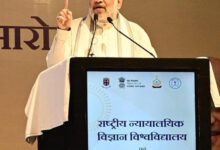 CG NEWS- अमित शाह ने एनएफएसयू के अस्थायी परिसर और आई-हब रायपुर का किया वर्चुअल उद्घाटन, बोले– छत्तीसगढ़ में फोरेंसिक शिक्षा और जांच का नया युग शुरू…