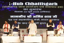 CG NEWS: फॉरेंसिक साइंस की मदद से आने वाले समय में भारत दोषसिद्धि की दर में विश्व के अग्रणी देशों में शामिल होगा: केंद्रीय गृह मंत्री अमित शाह….