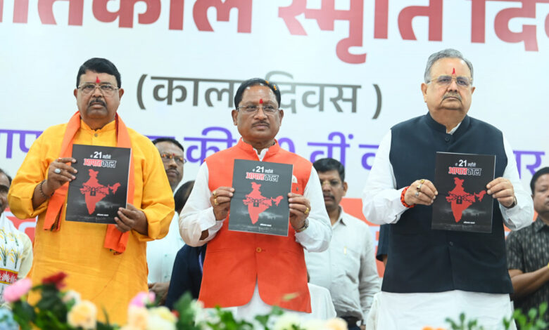 CG NEWS: लोकतंत्र केवल एक शासन प्रणाली नहीं, बल्कि जीवन जीने की एक पद्धति: लोकतंत्र सेनानियों का संघर्ष हम सबके लिए प्रेरणास्रोत – मुख्यमंत्री विष्णु देव साय… CG NEWS: लोकतंत्र केवल एक शासन प्रणाली नहीं, बल्कि जीवन जीने की एक पद्धति: लोकतंत्र सेनानियों का संघर्ष हम सबके लिए प्रेरणास्रोत – मुख्यमंत्री विष्णु देव साय…