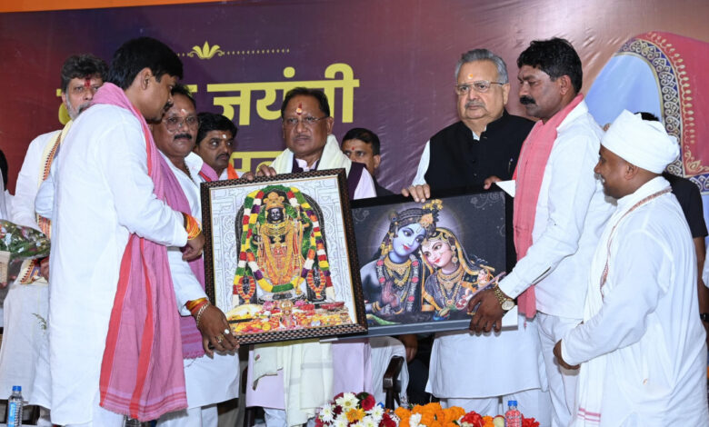 CG NEWS: मुख्यमंत्री विष्णुदेव साय कबीर जयंती समारोह एवं गौ ग्राम जन जागरण यात्रा के समापन कार्यक्रम में हुए शामिल…. CG NEWS: मुख्यमंत्री विष्णुदेव साय कबीर जयंती समारोह एवं गौ ग्राम जन जागरण यात्रा के समापन कार्यक्रम में हुए शामिल….