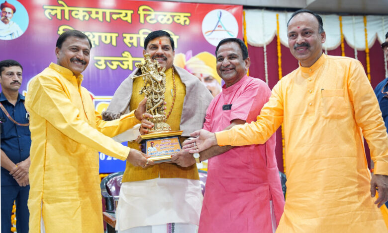 MP News: मुख्यमंत्री डॉ. यादव लोकमान्य तिलक शिक्षण समिति के अभिनंदन समारोह में हुए शामिल, कहा—‘गुरु ही जीवन की दिशा तय करते हैं’… MP News: मुख्यमंत्री डॉ. यादव लोकमान्य तिलक शिक्षण समिति के अभिनंदन समारोह में हुए शामिल, कहा—‘गुरु ही जीवन की दिशा तय करते हैं’…
