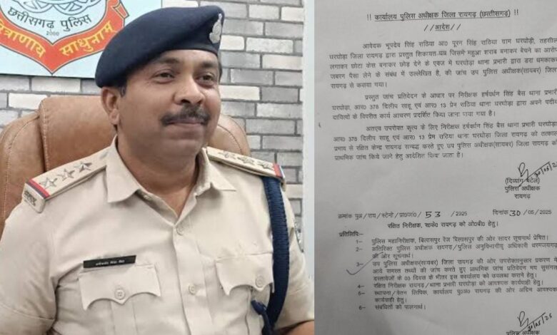CG Crime: झूठे केस में फंसाने की धमकी देकर थाना प्रभारी करता था अवैध वसूली: शिकायत पर SP ने की कार्रवाई, TI सहित 2 आरक्षक लाइन अटैच…