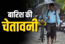 CG Weather Update : छत्तीसगढ़ में आज कई इलाकों में बरसेंगे बदरा, बारिश को लेकर मौसम विभाग ने जारी किया अलर्ट, दिए जरूरी दिशा-निर्देश…