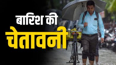 CG Weather Update : छत्तीसगढ़ में आज कई इलाकों में बरसेंगे बदरा, बारिश को लेकर मौसम विभाग ने जारी किया अलर्ट, दिए जरूरी दिशा-निर्देश…