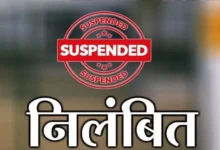 BEO Suspended : युक्तियुक्तकरण में लापरवाही बरतना पड़ा भारी, BEO शेख रफीक निलंबित, आदेश जारी…