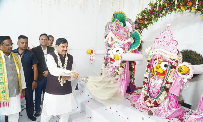 MP News: रथ यात्रा में शामिल हुए मुख्यमंत्री डॉ. मोहन यादव, भगवान जगन्नाथ की आरती कर उठाया विग्रह… MP News: रथ यात्रा में शामिल हुए मुख्यमंत्री डॉ. मोहन यादव, भगवान जगन्नाथ की आरती कर उठाया विग्रह…