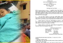 CG Crime: प्रसव के बाद महिला की मौत, लापरवाही पर डॉक्टर अंजना कुमार निलंबित…