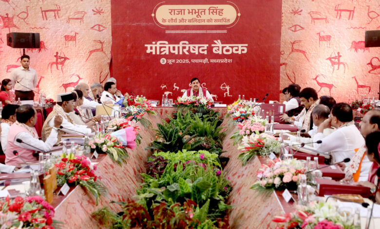 MP News: मुख्यमंत्री डॉ. मोहन यादव की अध्यक्षता में मंत्रि-परिषद की बैठक, कई अहम प्रस्तावों को मिली मंजूरी… MP News: मुख्यमंत्री डॉ. मोहन यादव की अध्यक्षता में मंत्रि-परिषद की बैठक, कई अहम प्रस्तावों को मिली मंजूरी…