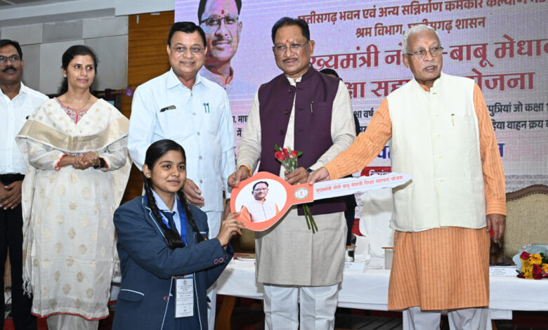 CG NEWS: श्रमिकों के सशक्तिकरण के लिए समर्पित है सरकार : मुख्यमंत्री के हाथों 31 मेधावी श्रमिक बच्चों को मिली 2-2 लाख की प्रोत्साहन राशि…. CG NEWS: श्रमिकों के सशक्तिकरण के लिए समर्पित है सरकार : मुख्यमंत्री के हाथों 31 मेधावी श्रमिक बच्चों को मिली 2-2 लाख की प्रोत्साहन राशि….