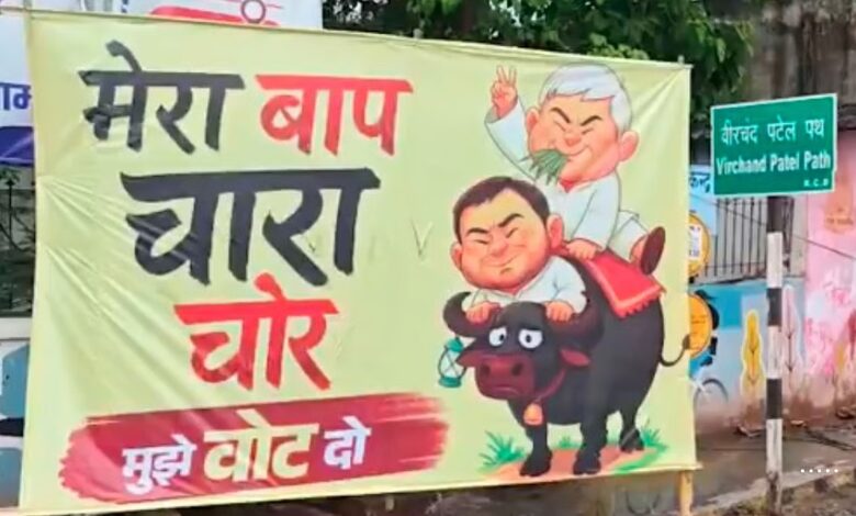 चुनाव से पहले पोस्टर वॉर, सियासत में उबाल चुनाव से पहले पोस्टर वॉर, सियासत में उबाल