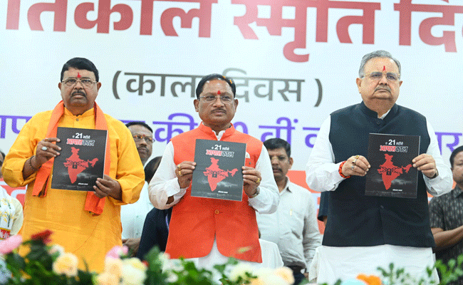 लोकतंत्र केवल एक शासन प्रणाली नहीं, बल्कि जीवन जीने की एक पद्धति: लोकतंत्र सेनानियों का संघर्ष हम सबके लिए प्रेरणास्रोत – मुख्यमंत्री श्री विष्णु देव साय