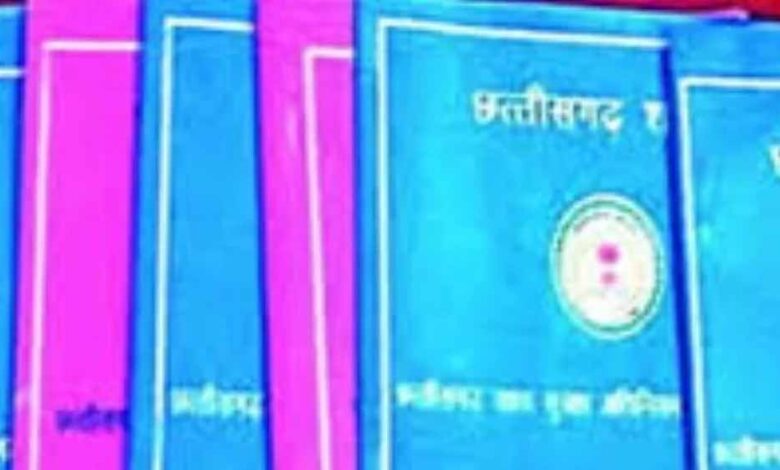 CG राशन कार्ड: 3 दिन में नहीं करवाई e-KYC तो बंद हो जाएगा 35 लाख लोगों का राशन CG राशन कार्ड: 3 दिन में नहीं करवाई e-KYC तो बंद हो जाएगा 35 लाख लोगों का राशन