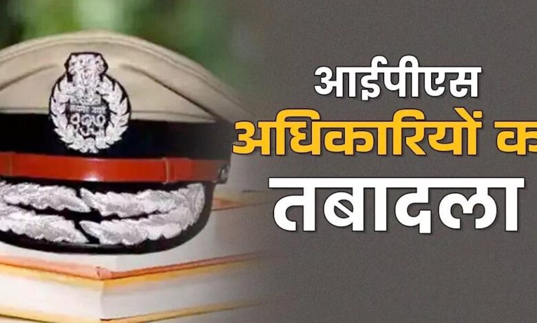 CG IPS Posting : आठ आईपीएस अफसरों के तबादले, 2021 बैच को अतिरिक्त पुलिस अधीक्षक के रूप में नई तैनाती, गृह विभाग ने जारी किया आदेश… CG IPS Posting : आठ आईपीएस अफसरों के तबादले, 2021 बैच को अतिरिक्त पुलिस अधीक्षक के रूप में नई तैनाती, गृह विभाग ने जारी किया आदेश…
