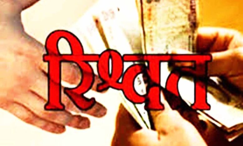 कोंडागांव में एसीबी ने नायब तहसीलदार को 15 हजार रुपए रिश्वत लेते रंगे हाथों पकड़ा कोंडागांव में एसीबी ने नायब तहसीलदार को 15 हजार रुपए रिश्वत लेते रंगे हाथों पकड़ा