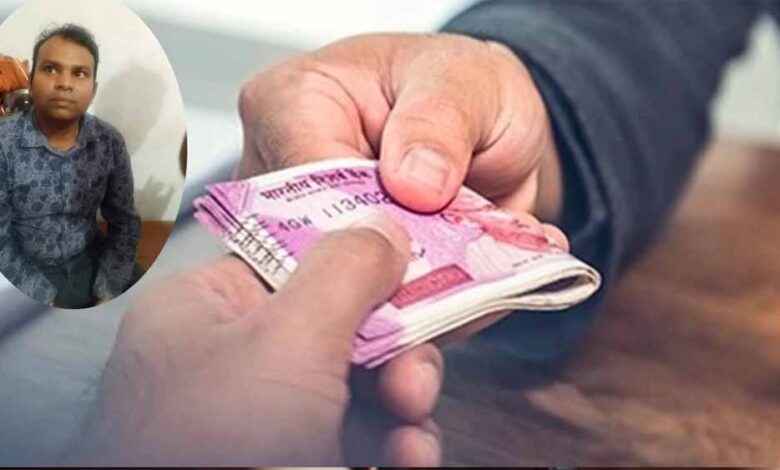 आज छत्तीसगढ़ के मुंगेली जिले में भ्रष्टाचार निरोधक ब्यूरो ने पटवारी ने मांगे 25 हजार, रिश्वत लेते एसीबी ने पकड़ा आज छत्तीसगढ़ के मुंगेली जिले में भ्रष्टाचार निरोधक ब्यूरो ने पटवारी ने मांगे 25 हजार, रिश्वत लेते एसीबी ने पकड़ा