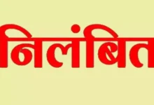 CG NEWS- लापरवाही पर सख्त कार्रवाई: इस जिले के प्रभारी जिला आबकारी अधिकारी निधीश कुमार कोष्टी निलंबित…