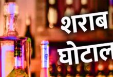 ईओडब्ल्यू के दूसरे चालान में चौंकाने वाले खुलासे, घोटाले में मिली रकम से 1500 करोड़ पार्टी फंड के नाम पर दिए