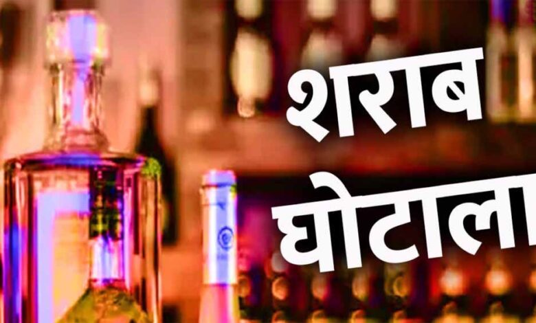 ईओडब्ल्यू के दूसरे चालान में चौंकाने वाले खुलासे, घोटाले में मिली रकम से 1500 करोड़ पार्टी फंड के नाम पर दिए