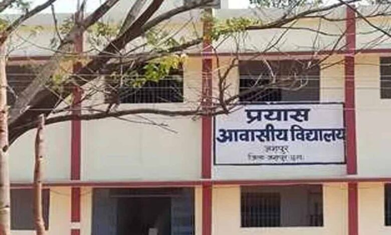 प्रयास विद्यालयों में कक्षा 9वीं प्रवेश हेतु प्रतीक्षा सूची जारी, 15 से 18 जुलाई तक रायपुर में होगी काउंसलिंग प्रयास विद्यालयों में कक्षा 9वीं प्रवेश हेतु प्रतीक्षा सूची जारी, 15 से 18 जुलाई तक रायपुर में होगी काउंसलिंग