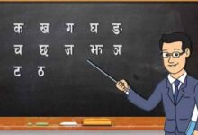 प्रदेश में युक्तियुक्तकरण से शिक्षा व्यवस्था में ऐतिहासिक सुधार :अब कोई भी विद्यालय शिक्षक विहीन नहीं