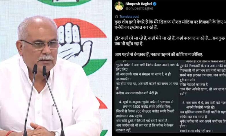 भूपेश बघेल का आरोप: मेरे खिलाफ PR एजेंसियों का हो रहा इस्तेमाल